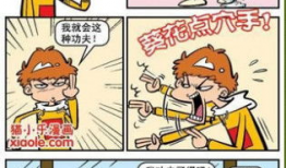 阿衰漫画全集免费观看,免费畅享欢乐时光