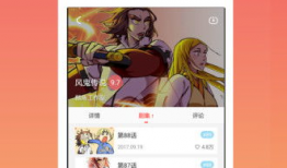 看漫画app,指尖畅游——探索看漫画APP的无限魅力